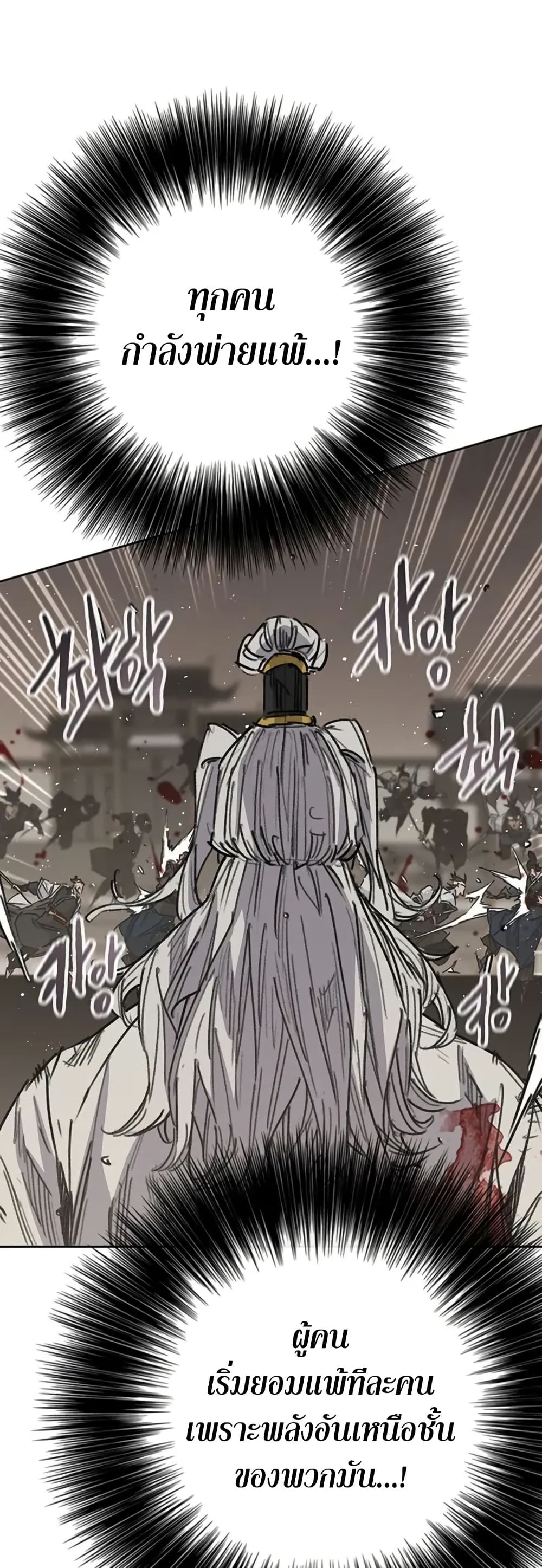 The Undefeatable Swordsman page 52