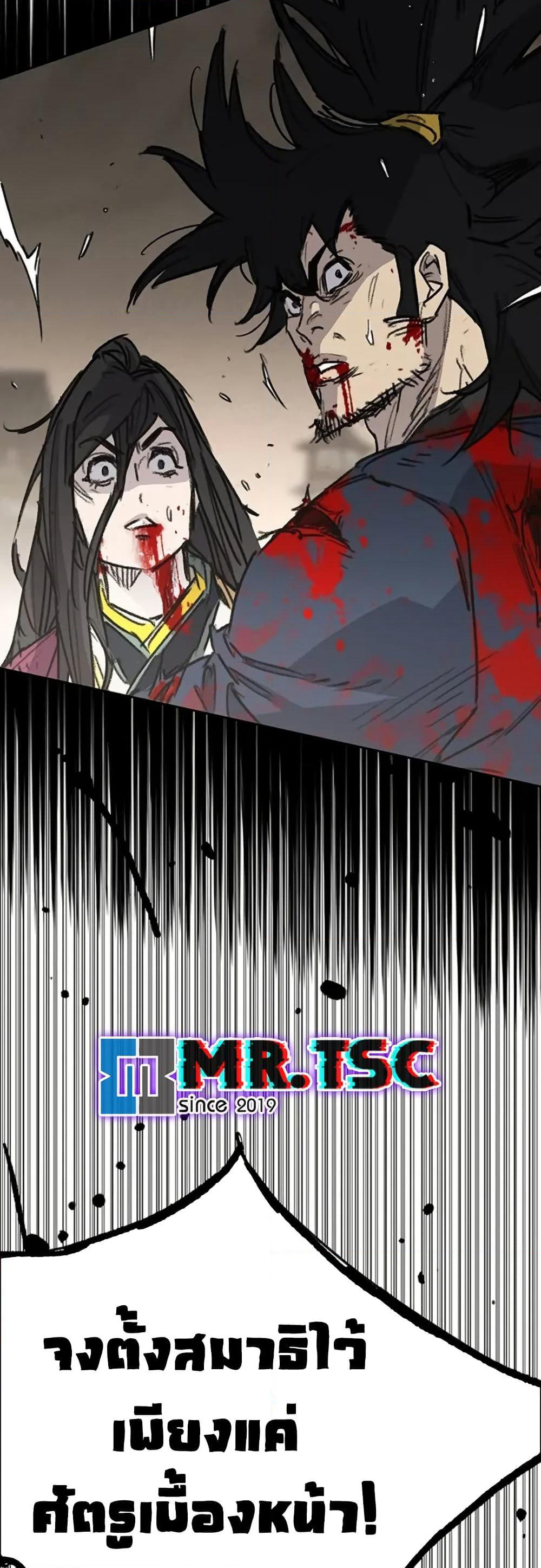 The Undefeatable Swordsman page 62
