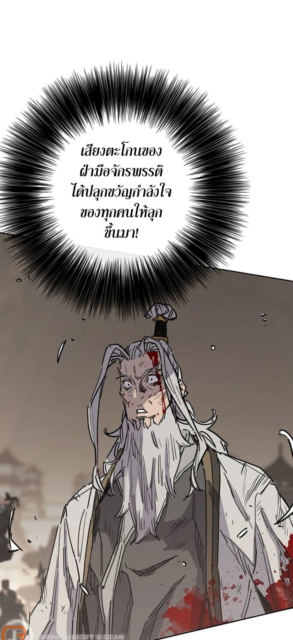 The Undefeatable Swordsman page 6