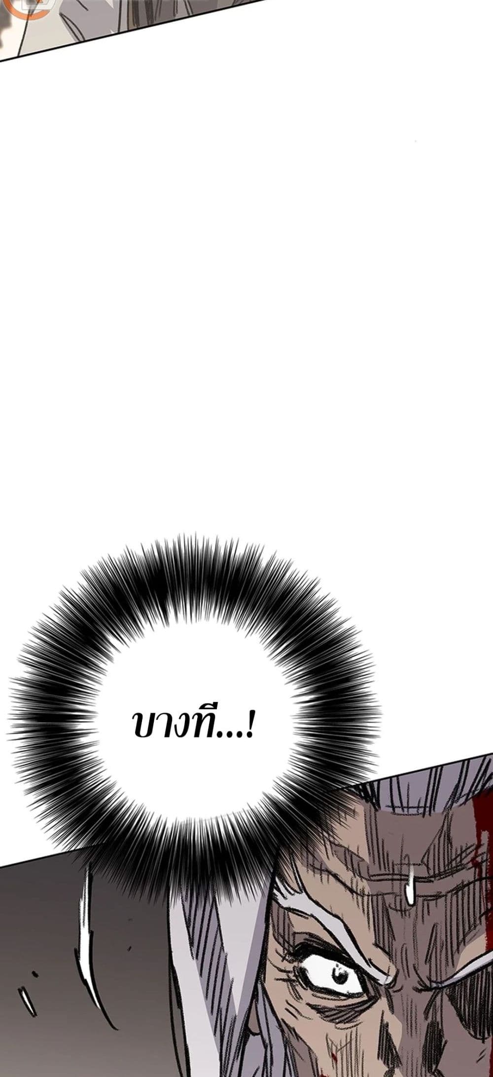 The Undefeatable Swordsman page 7