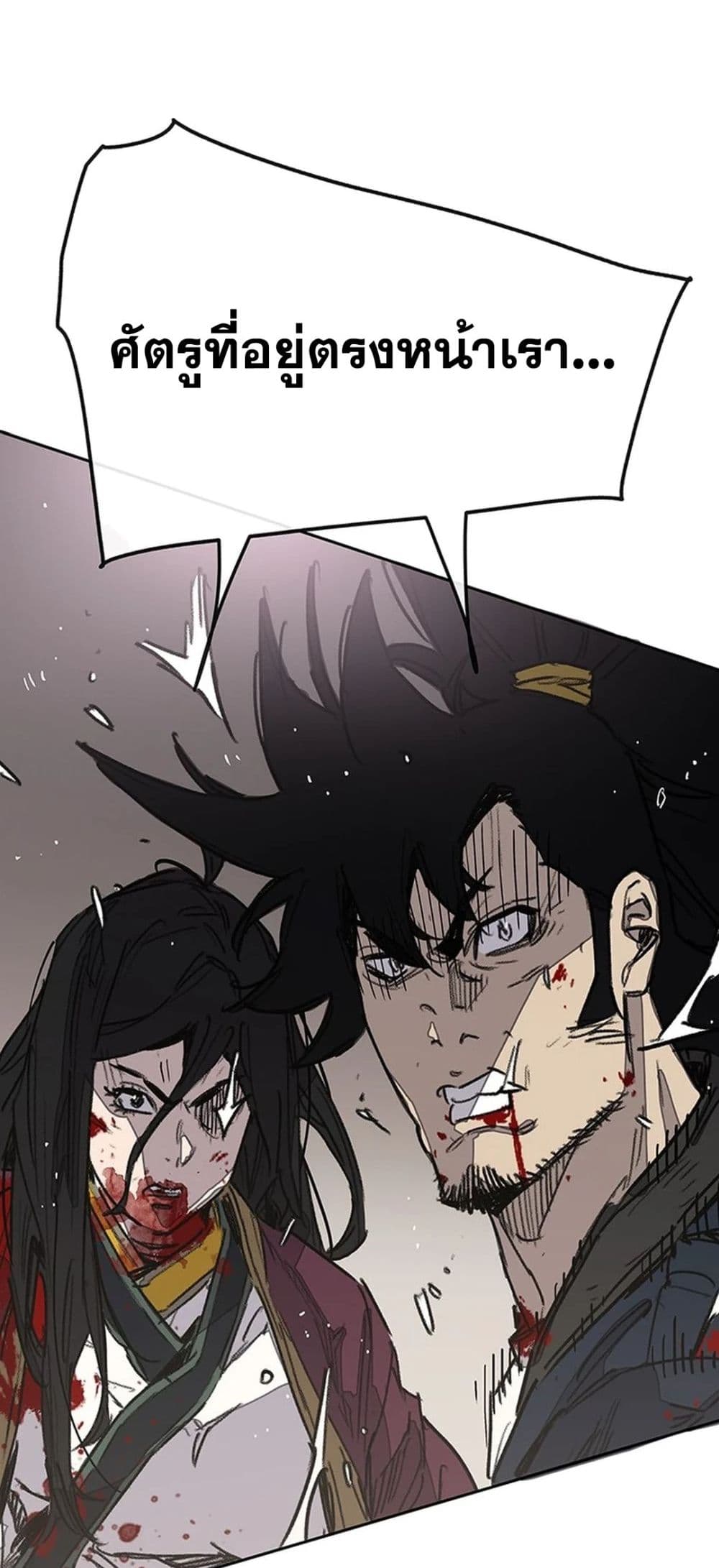The Undefeatable Swordsman page 11