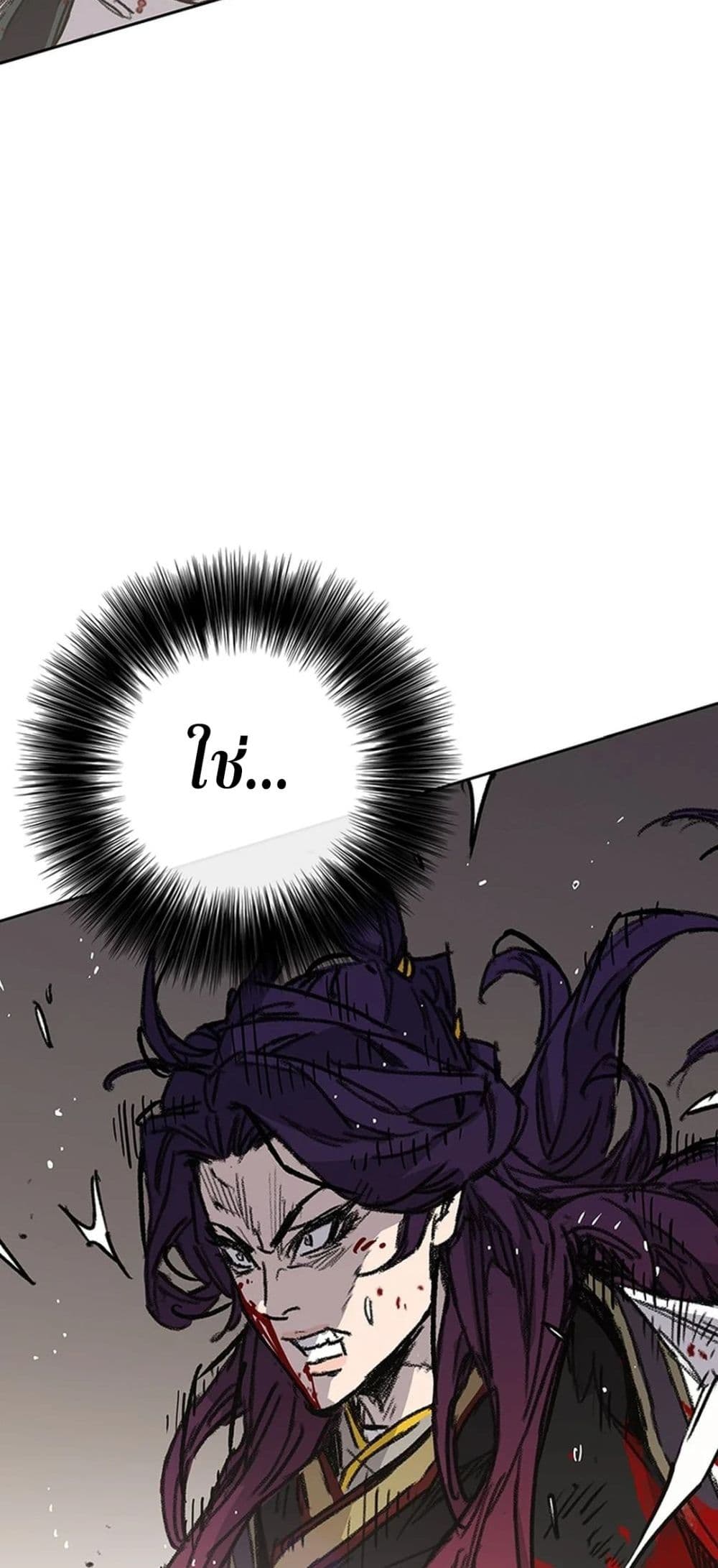 The Undefeatable Swordsman page 12