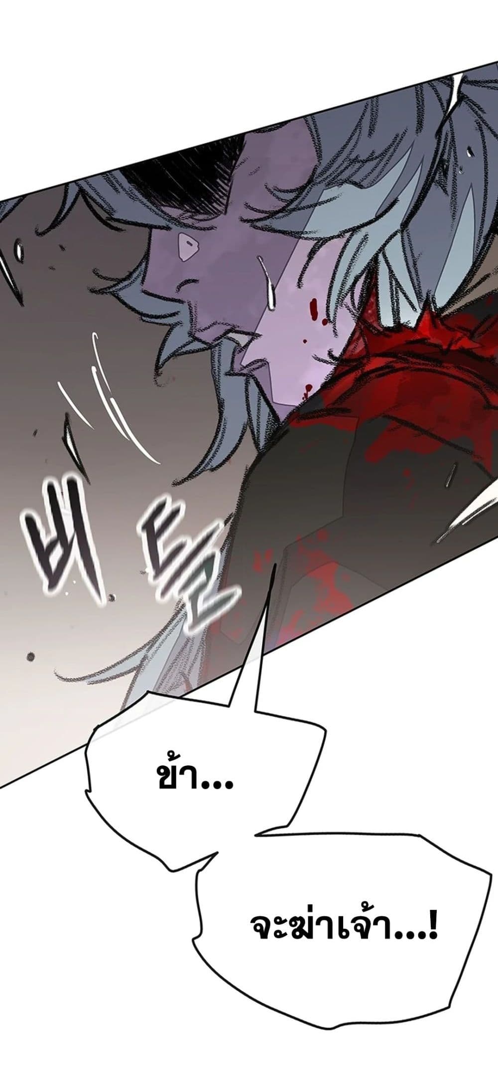 The Undefeatable Swordsman page 15