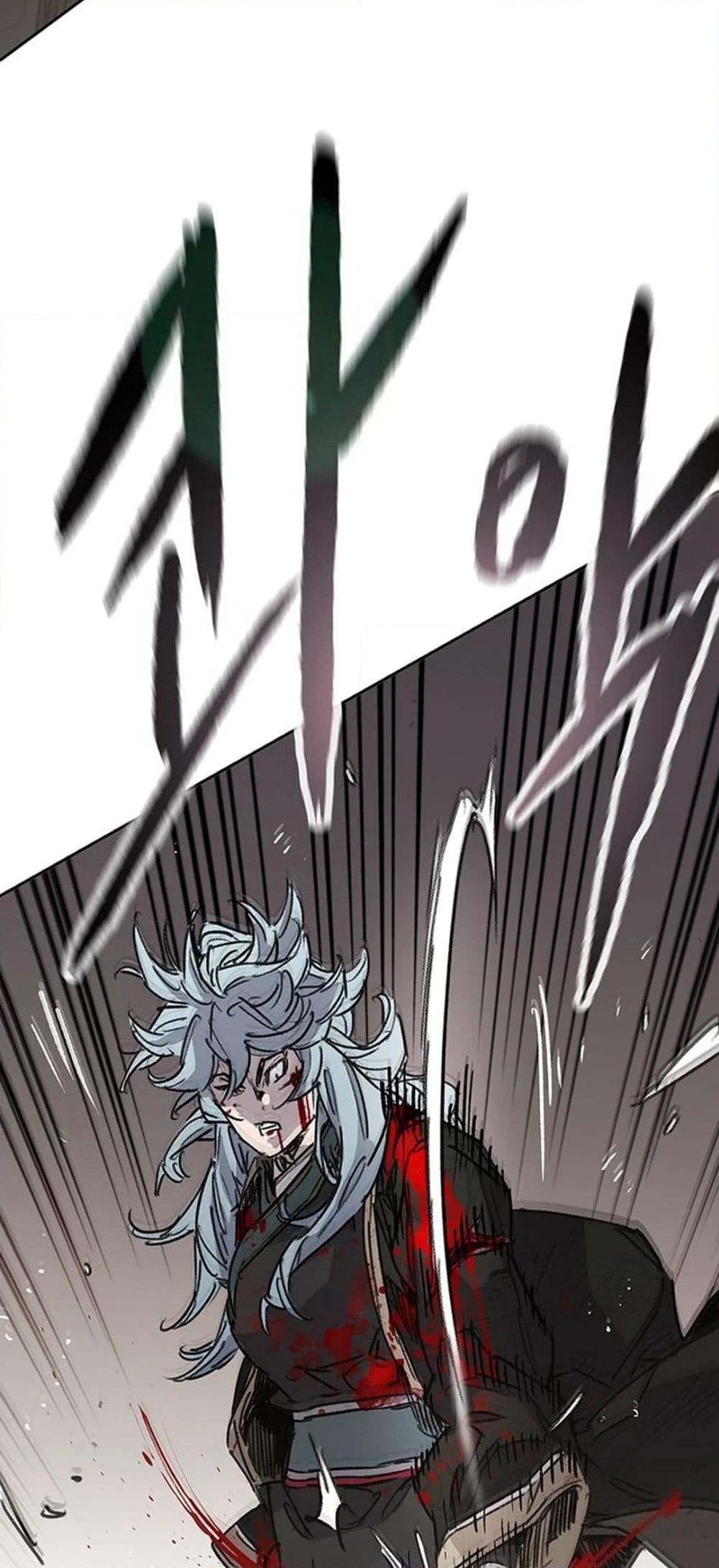 The Undefeatable Swordsman page 17
