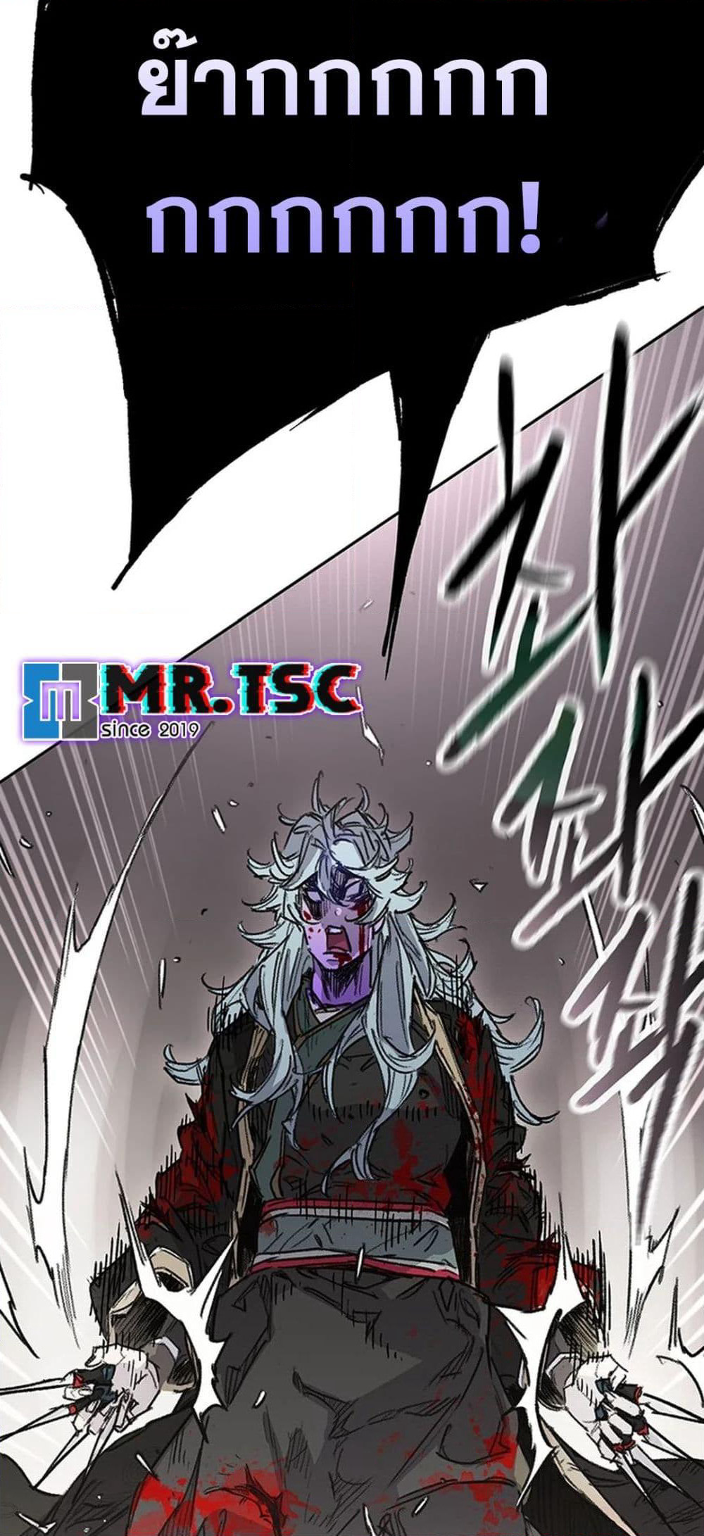 The Undefeatable Swordsman page 24