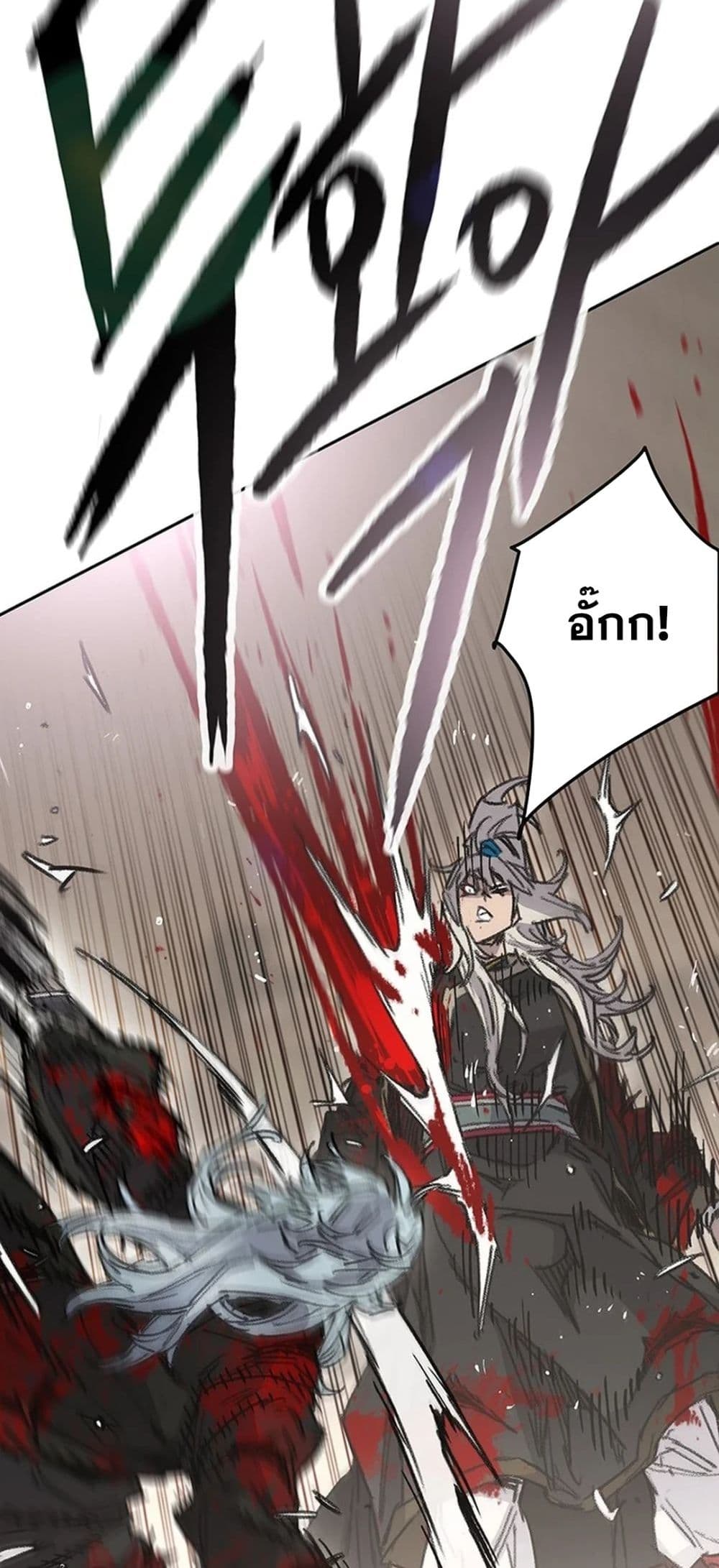 The Undefeatable Swordsman page 31