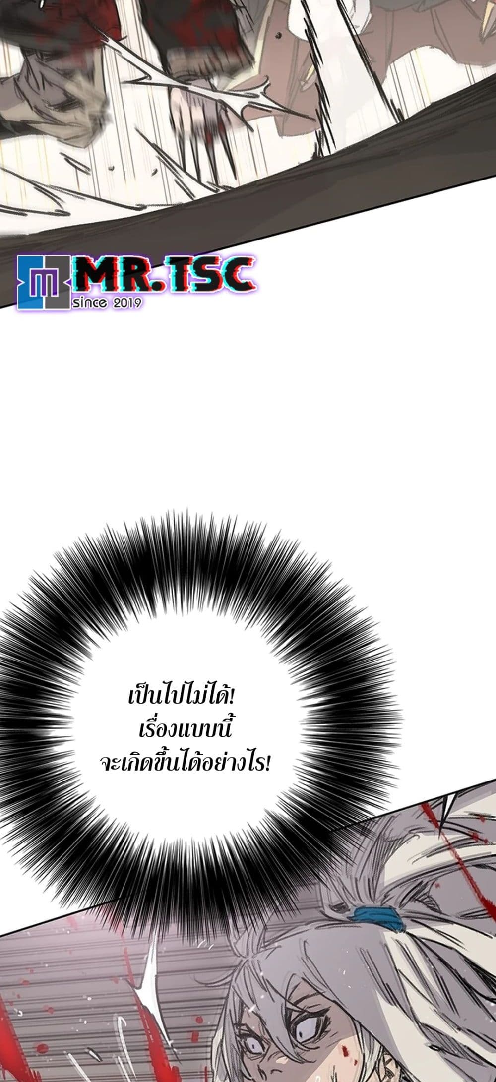 The Undefeatable Swordsman page 32