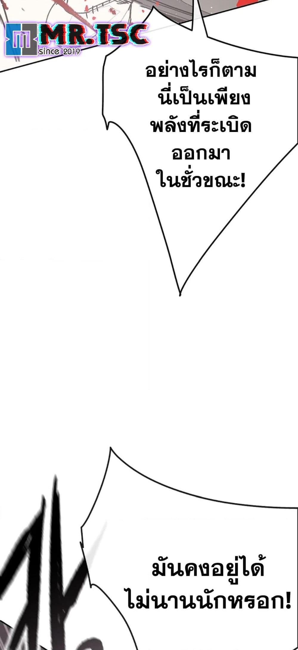 The Undefeatable Swordsman page 35