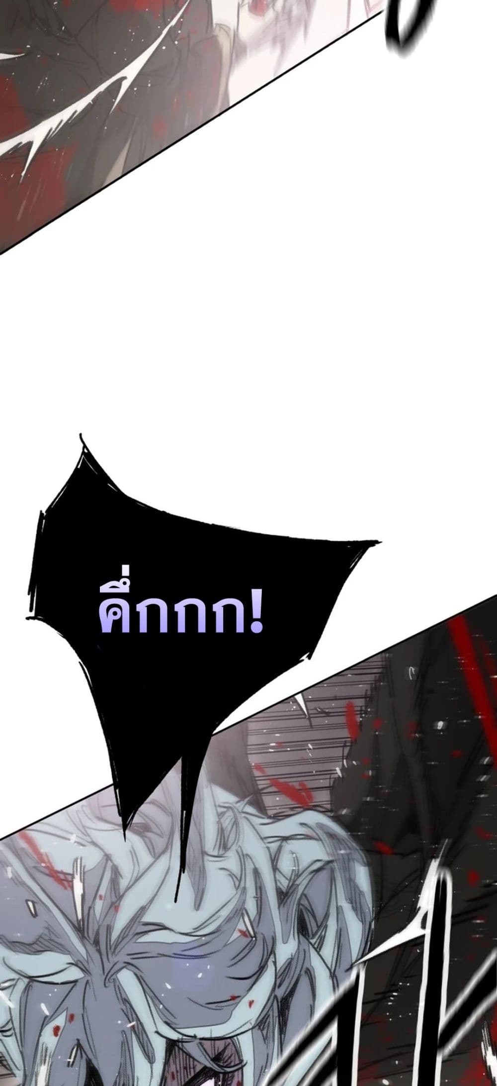 The Undefeatable Swordsman page 37
