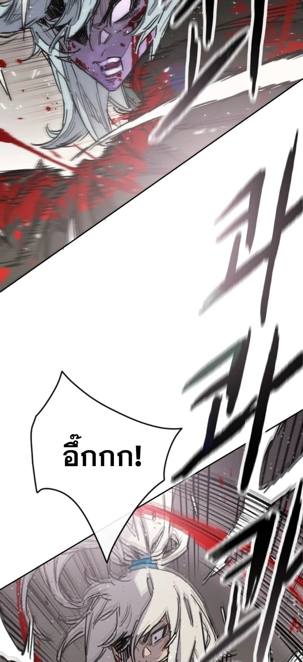The Undefeatable Swordsman page 38