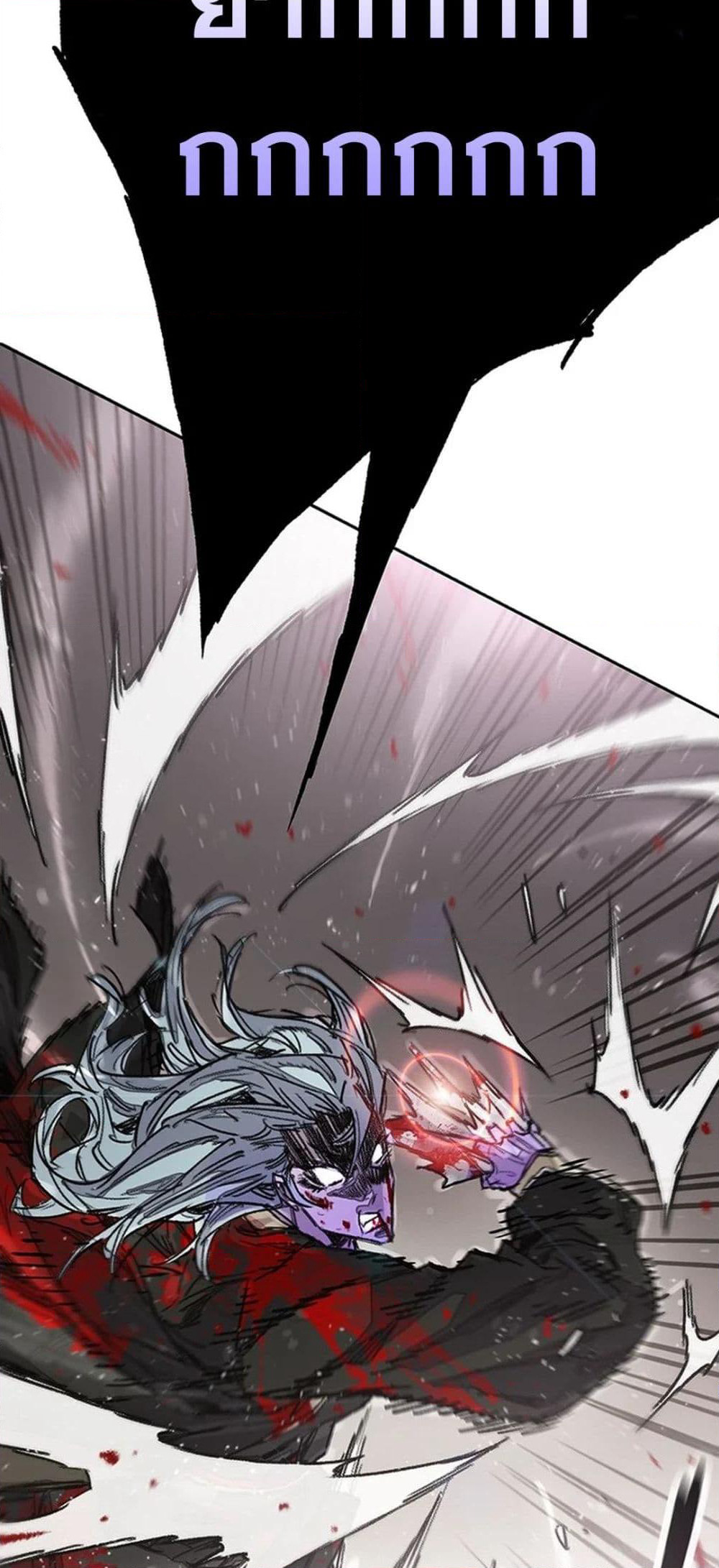 The Undefeatable Swordsman page 46