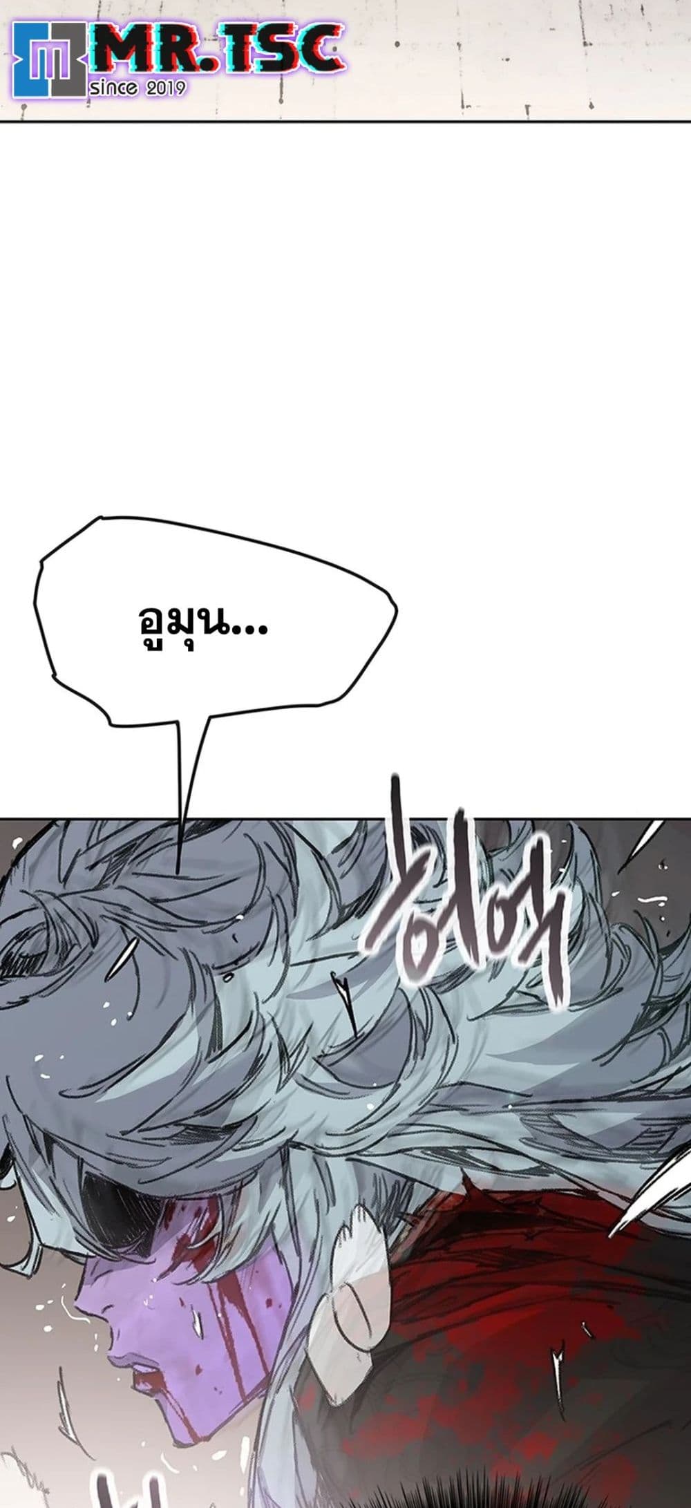 The Undefeatable Swordsman page 55