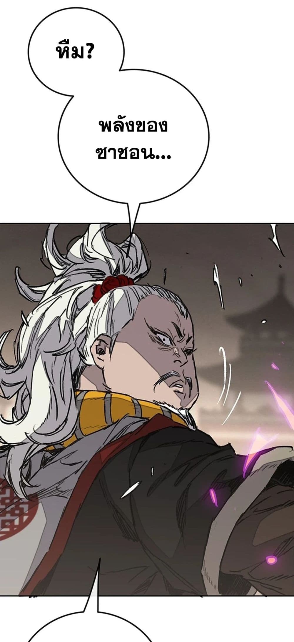 The Undefeatable Swordsman page 59