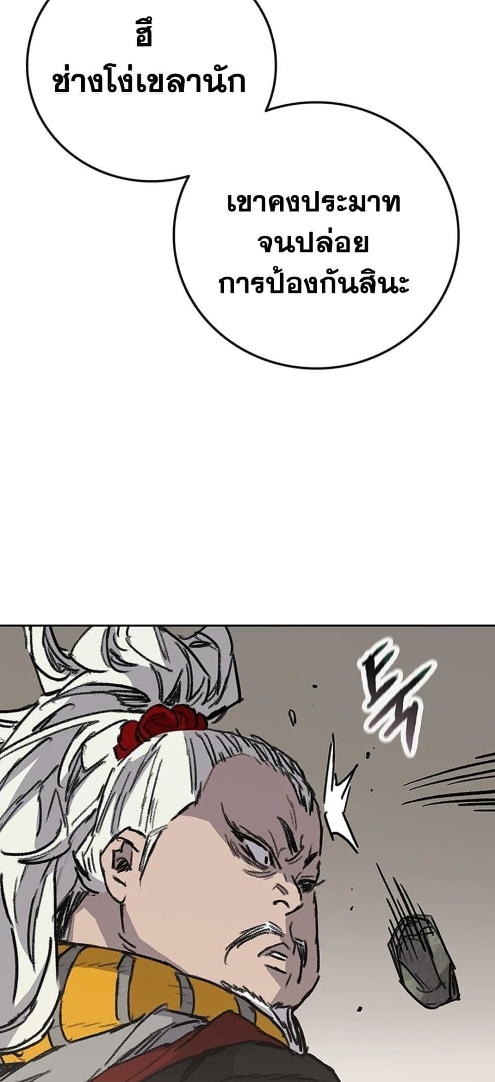 The Undefeatable Swordsman page 60