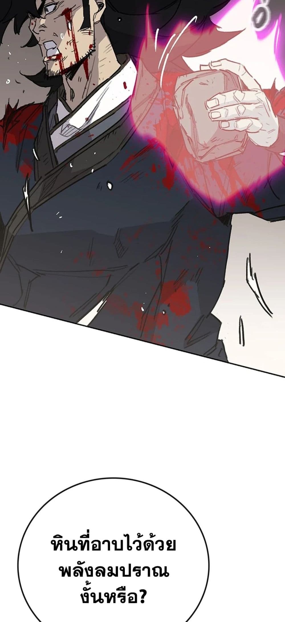 The Undefeatable Swordsman page 65