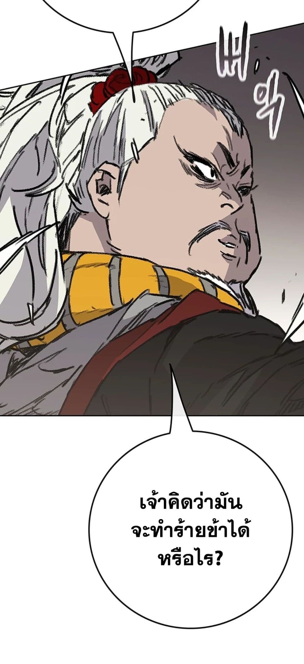 The Undefeatable Swordsman page 66