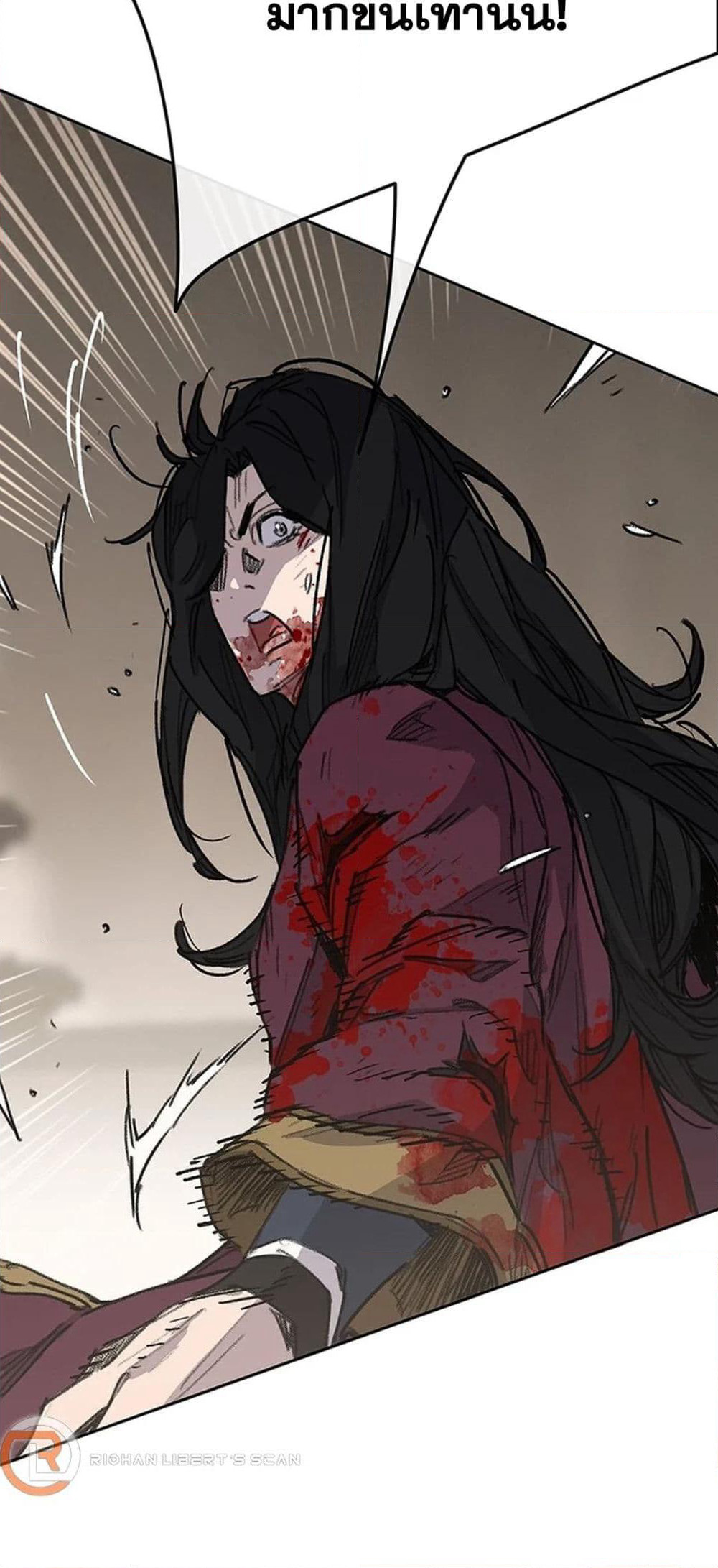 The Undefeatable Swordsman page 75
