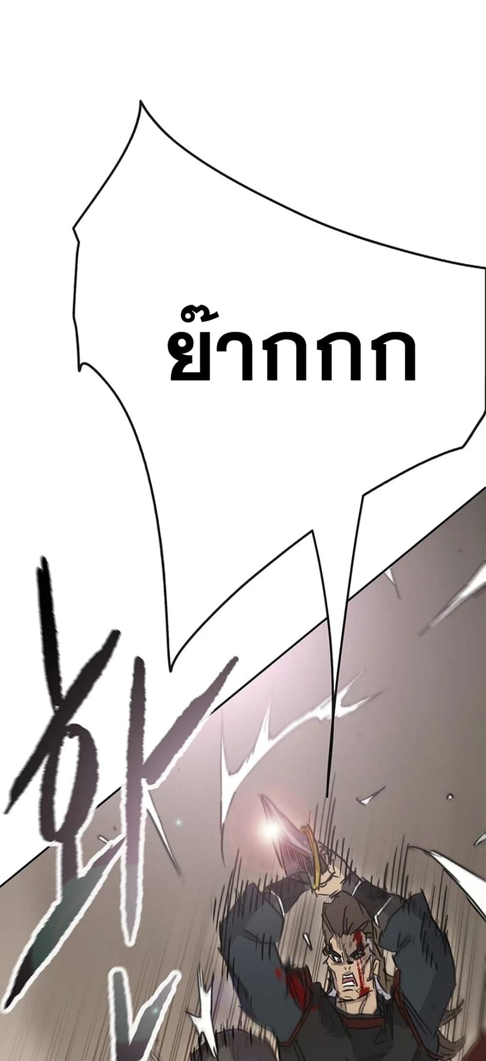 The Undefeatable Swordsman page 76