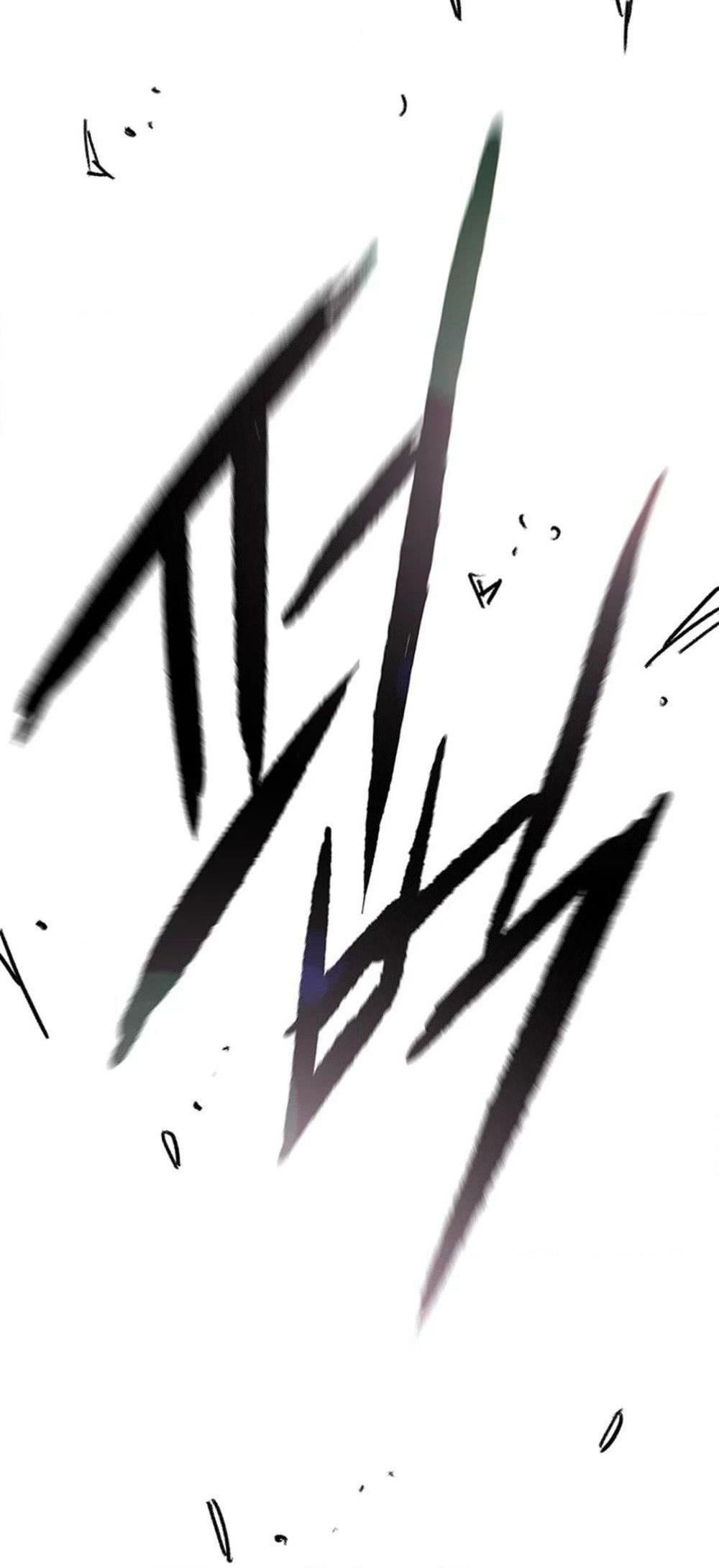 The Undefeatable Swordsman page 79