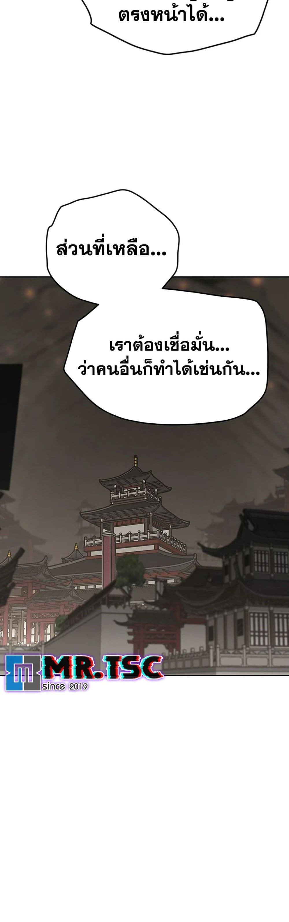 The Undefeatable Swordsman page 19