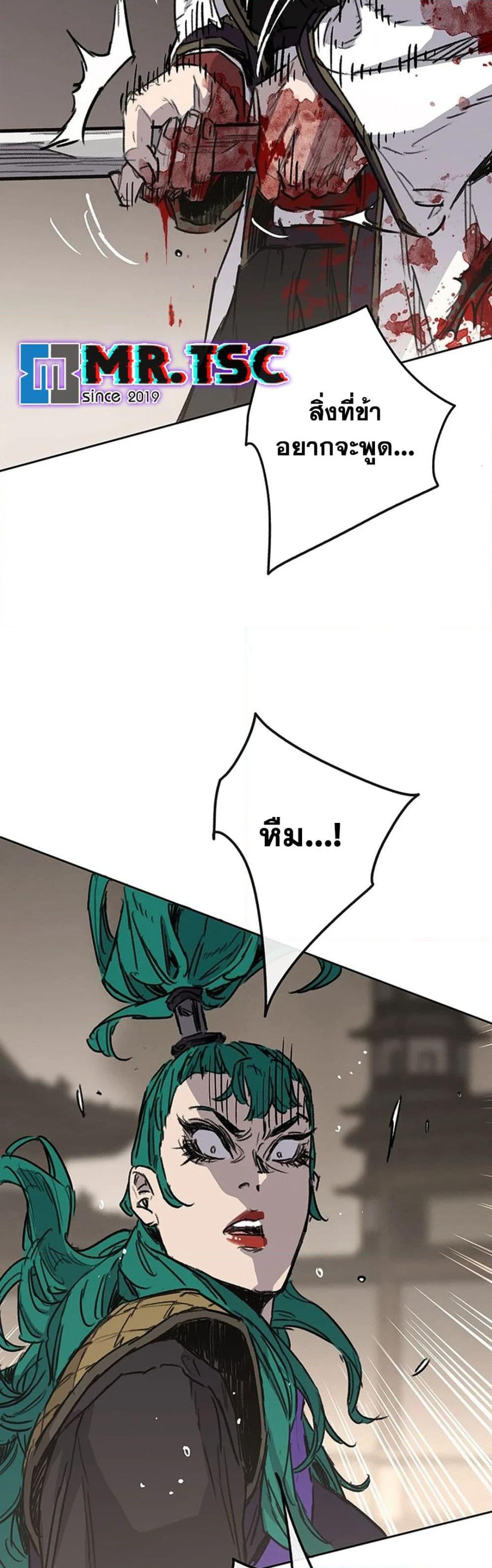 The Undefeatable Swordsman page 22