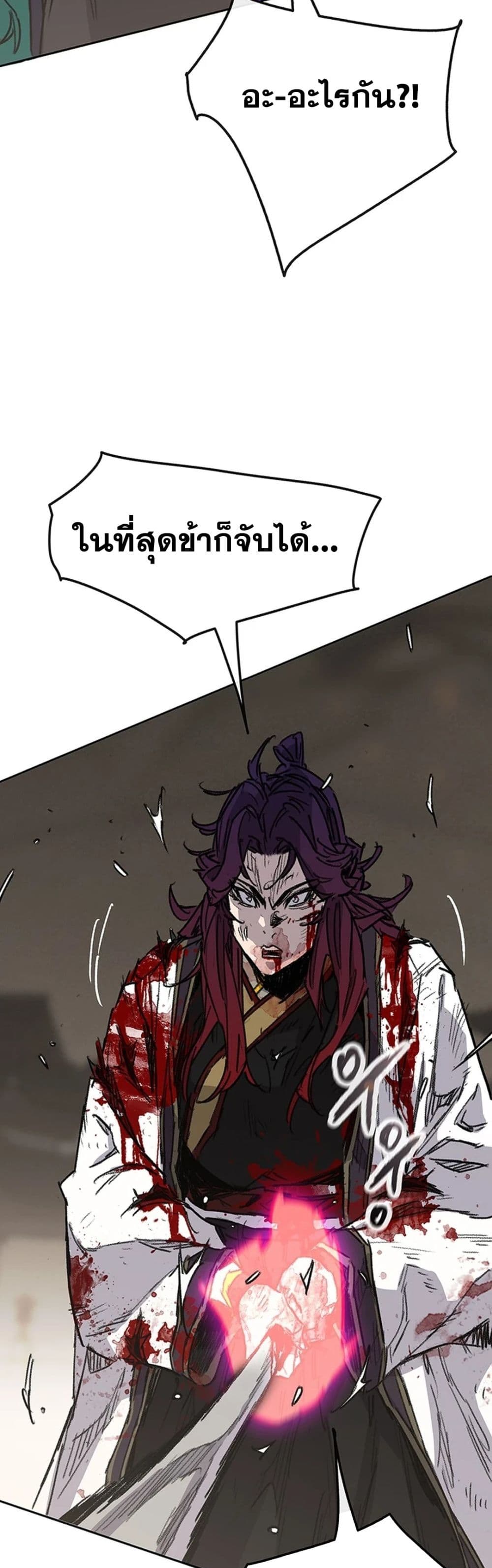 The Undefeatable Swordsman page 23