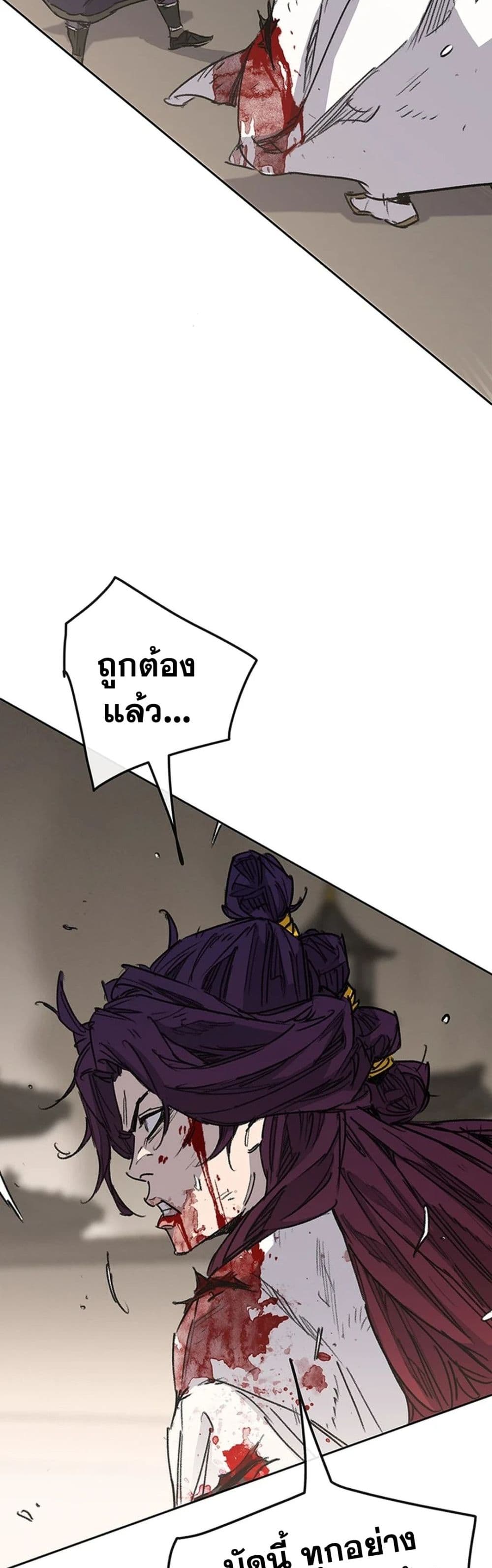 The Undefeatable Swordsman page 25
