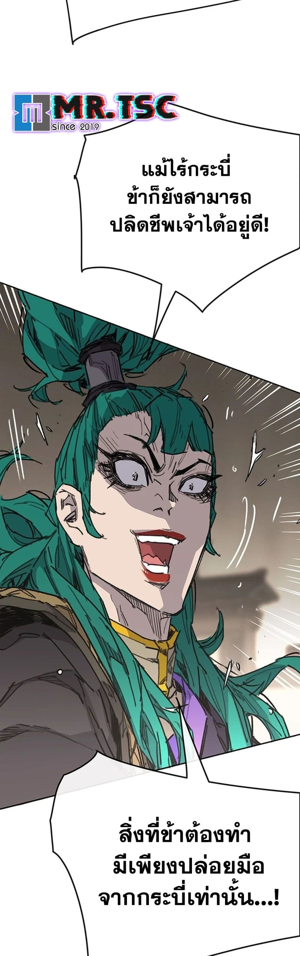 The Undefeatable Swordsman page 27
