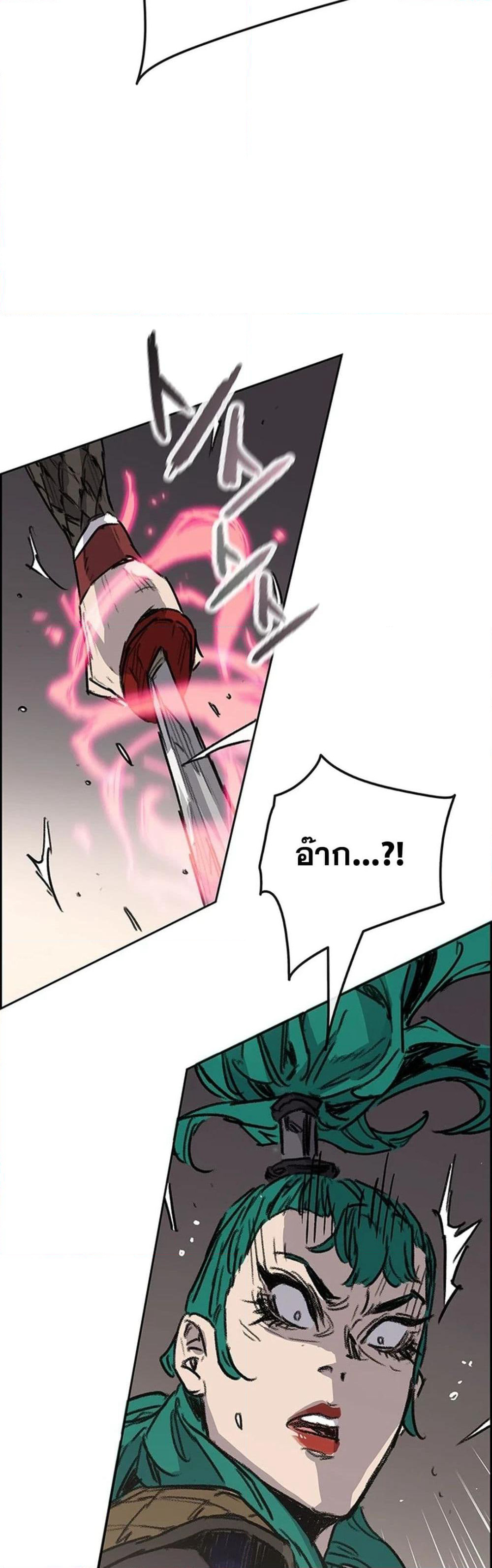 The Undefeatable Swordsman page 28