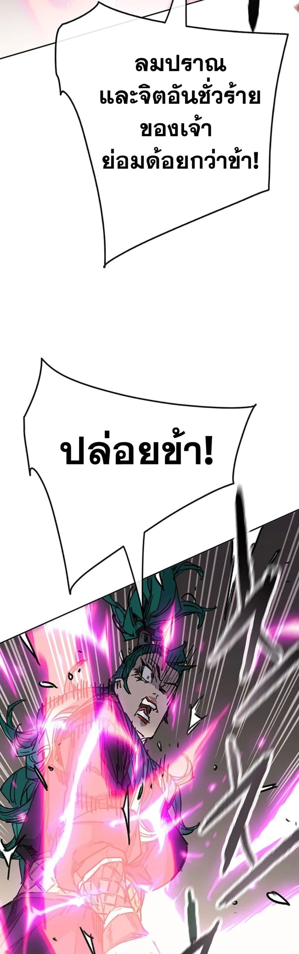 The Undefeatable Swordsman page 32