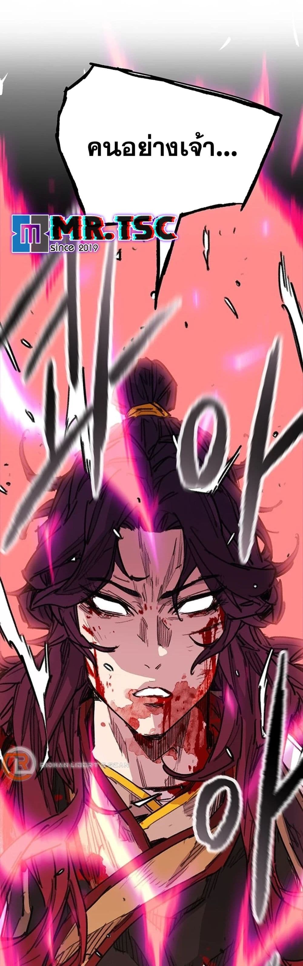 The Undefeatable Swordsman page 37