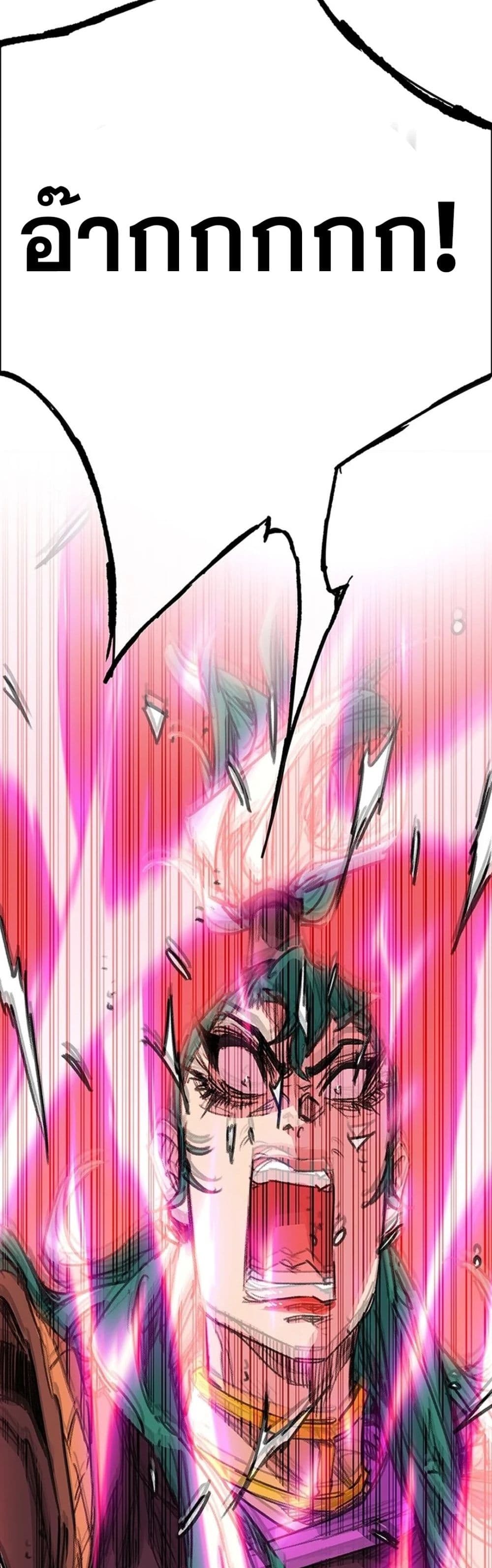 The Undefeatable Swordsman page 39