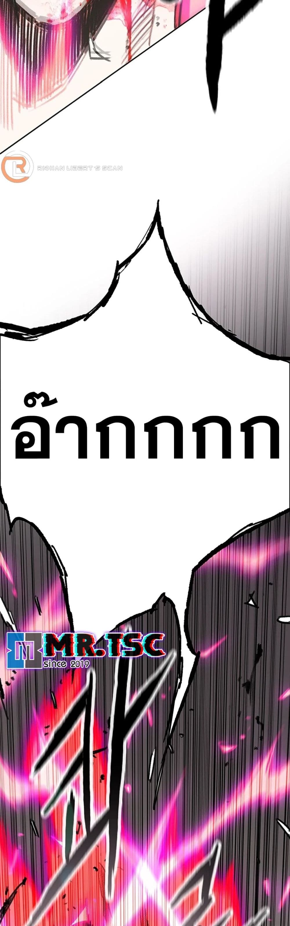 The Undefeatable Swordsman page 42