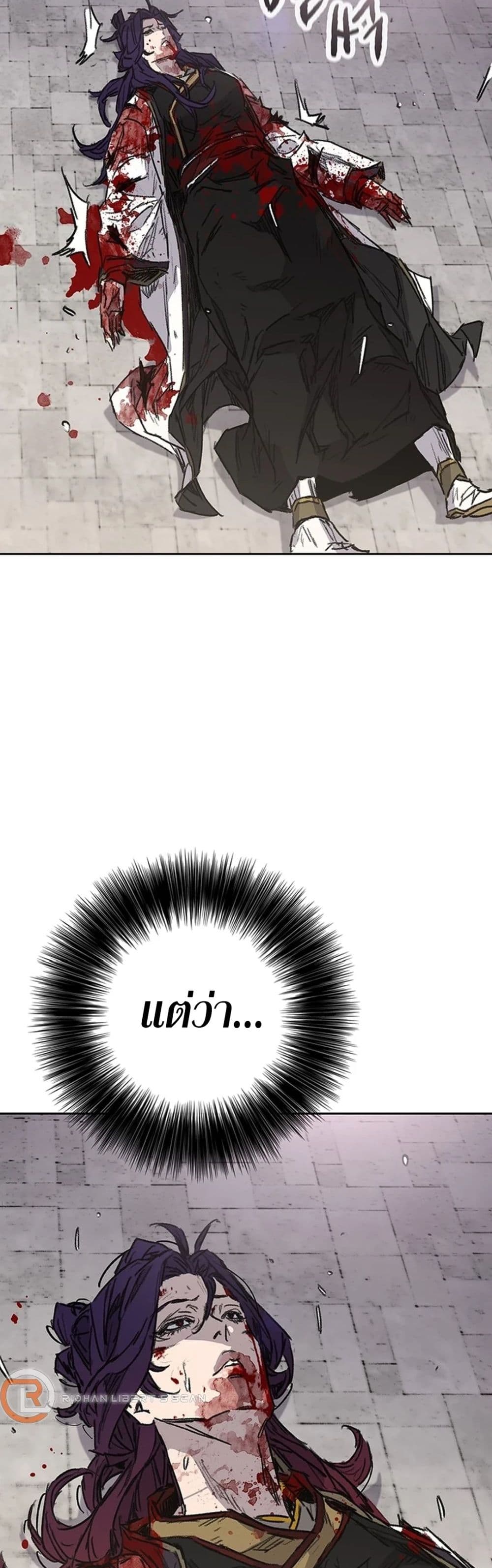The Undefeatable Swordsman page 49