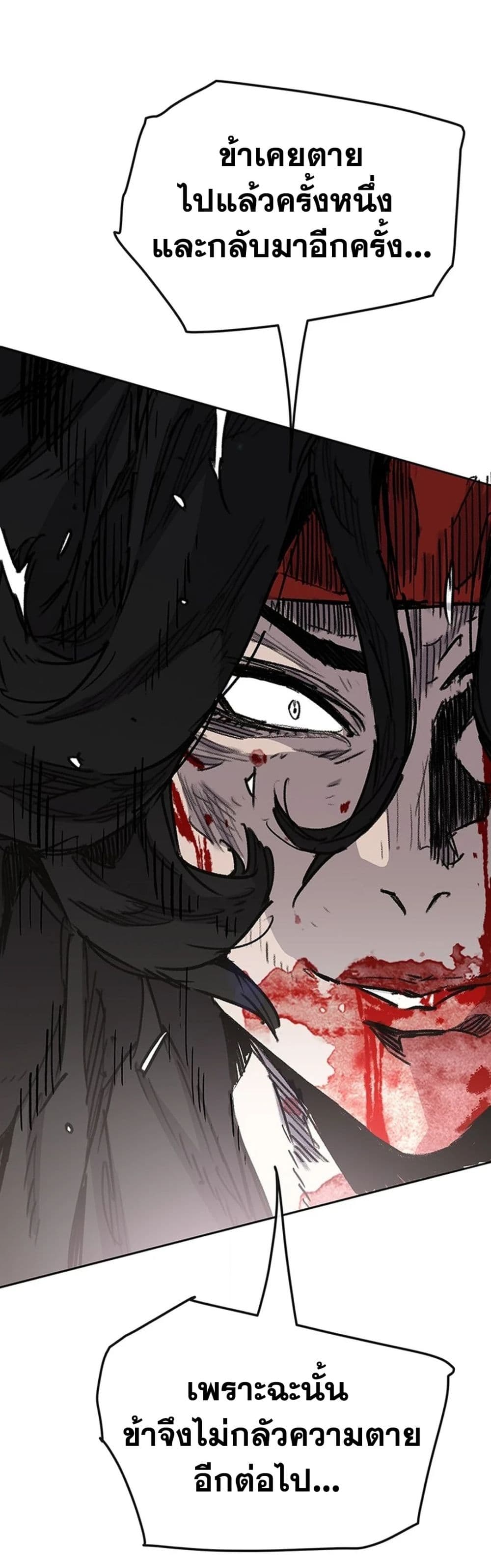 The Undefeatable Swordsman page 54