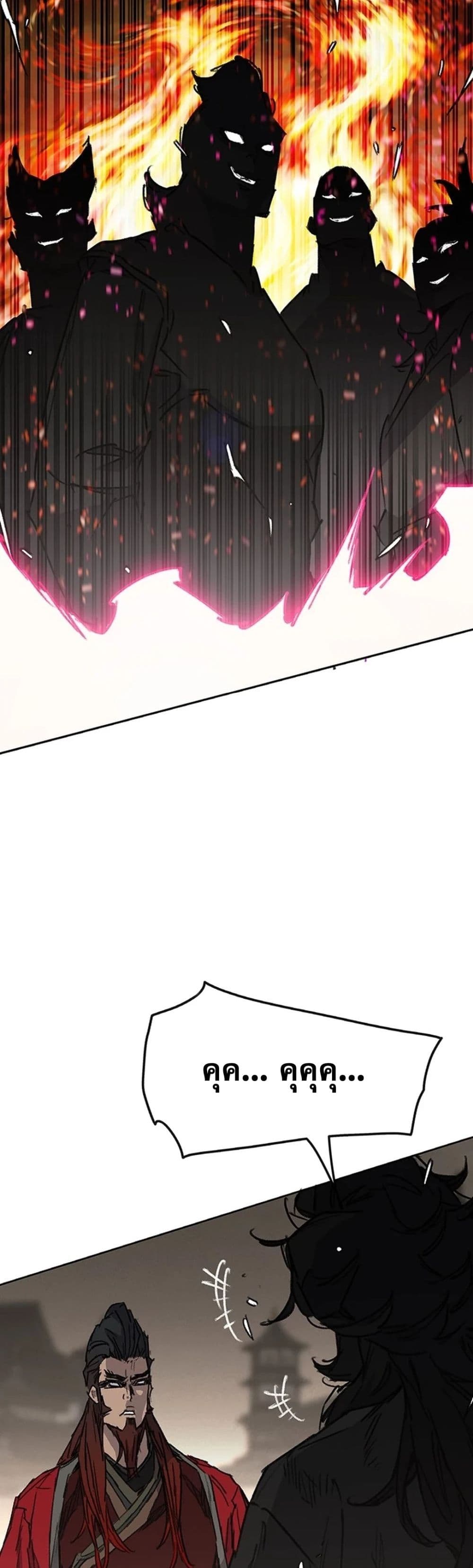 The Undefeatable Swordsman page 4