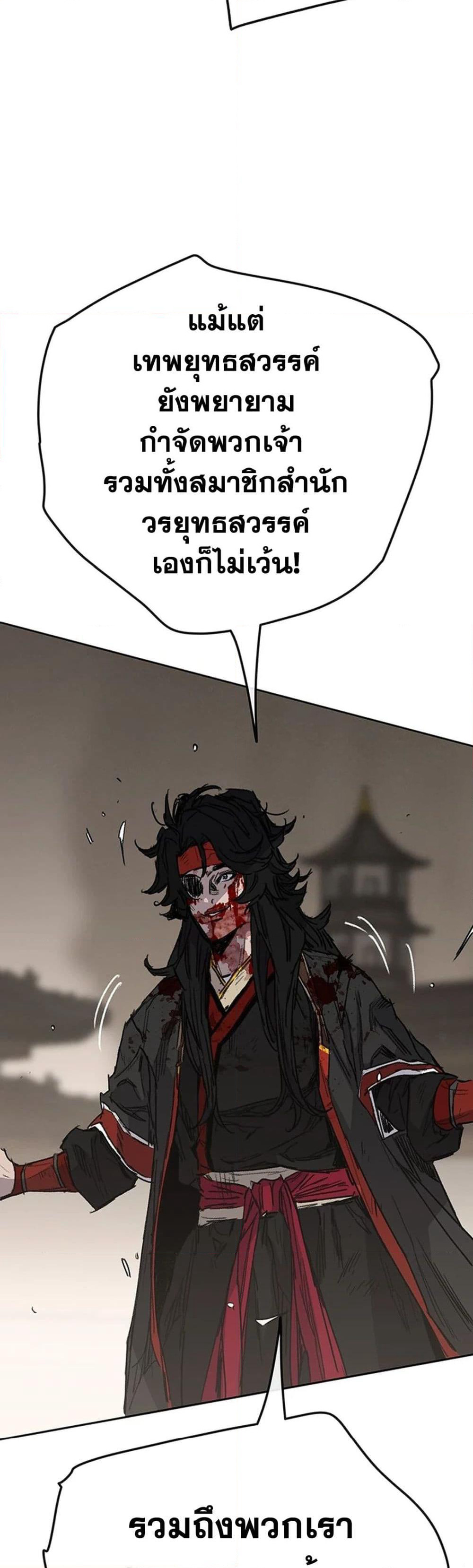 The Undefeatable Swordsman page 6