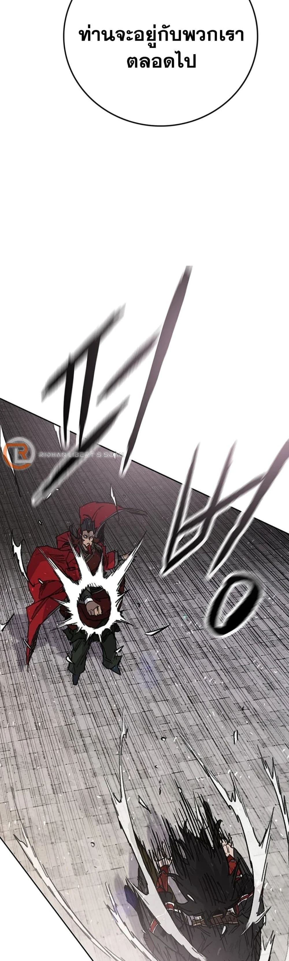 The Undefeatable Swordsman page 13