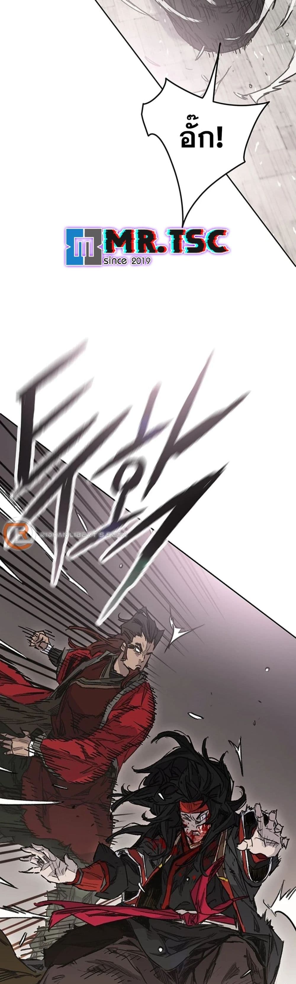 The Undefeatable Swordsman page 14