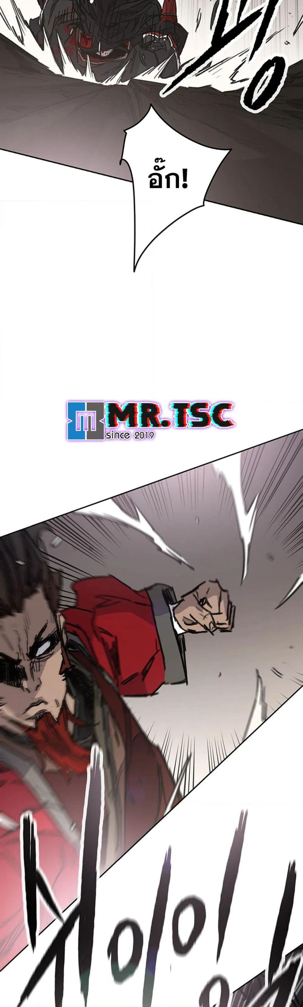 The Undefeatable Swordsman page 16