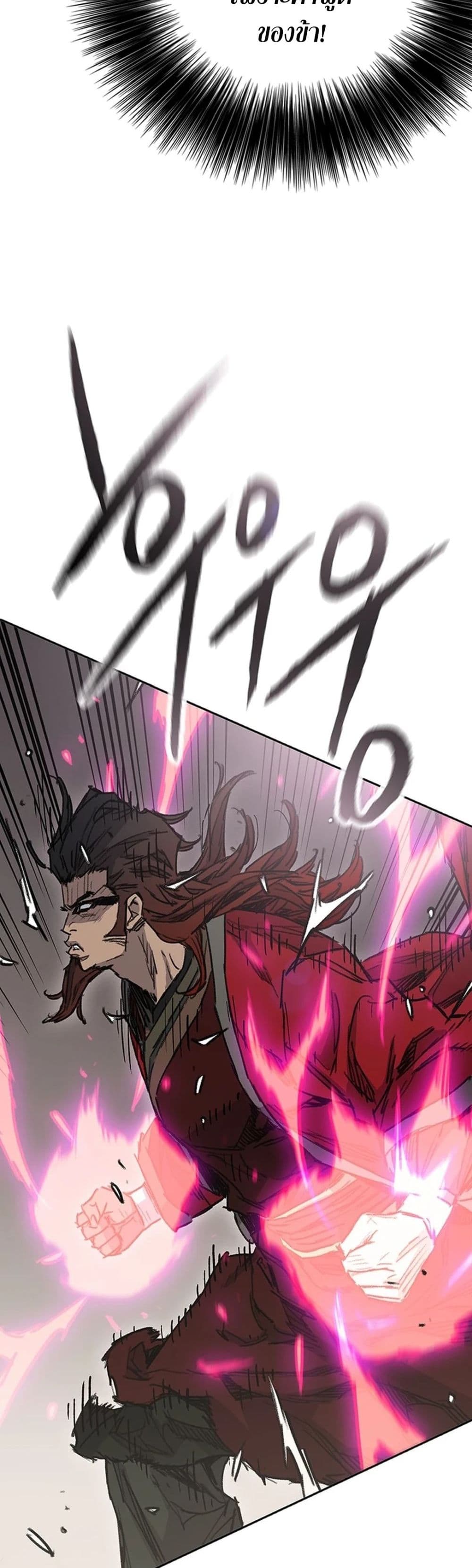 The Undefeatable Swordsman page 20