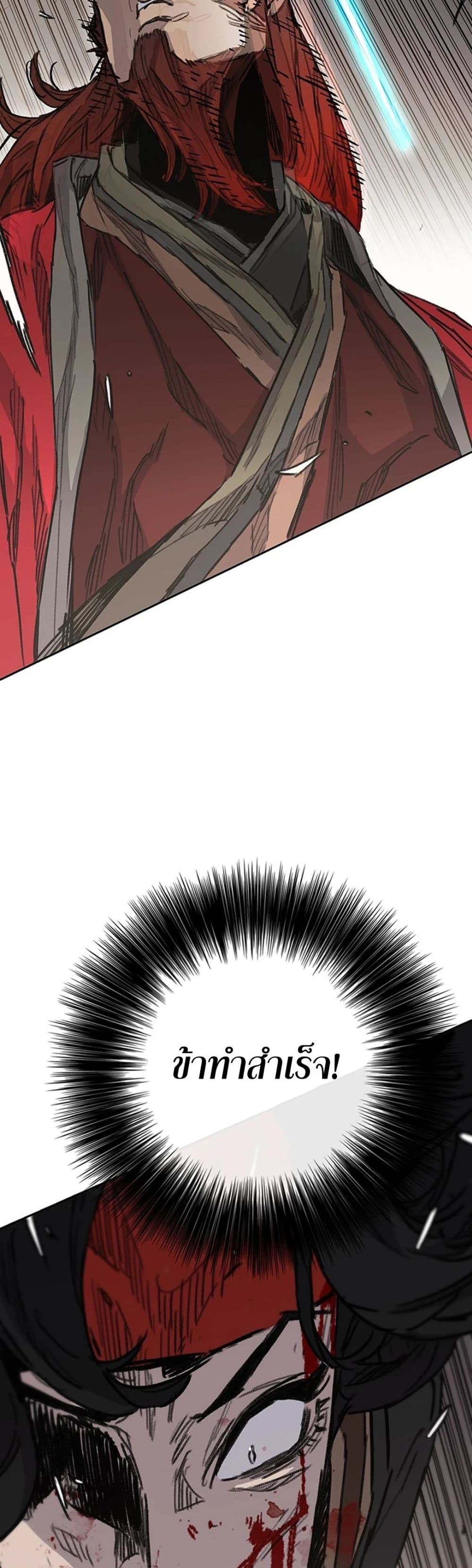 The Undefeatable Swordsman page 26