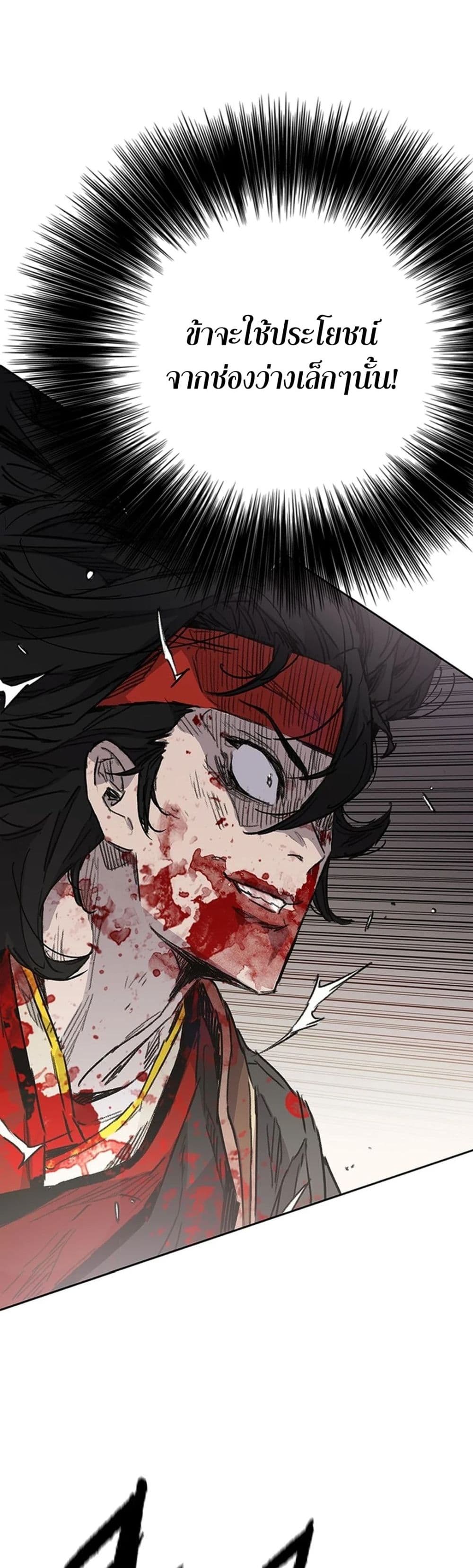 The Undefeatable Swordsman page 29