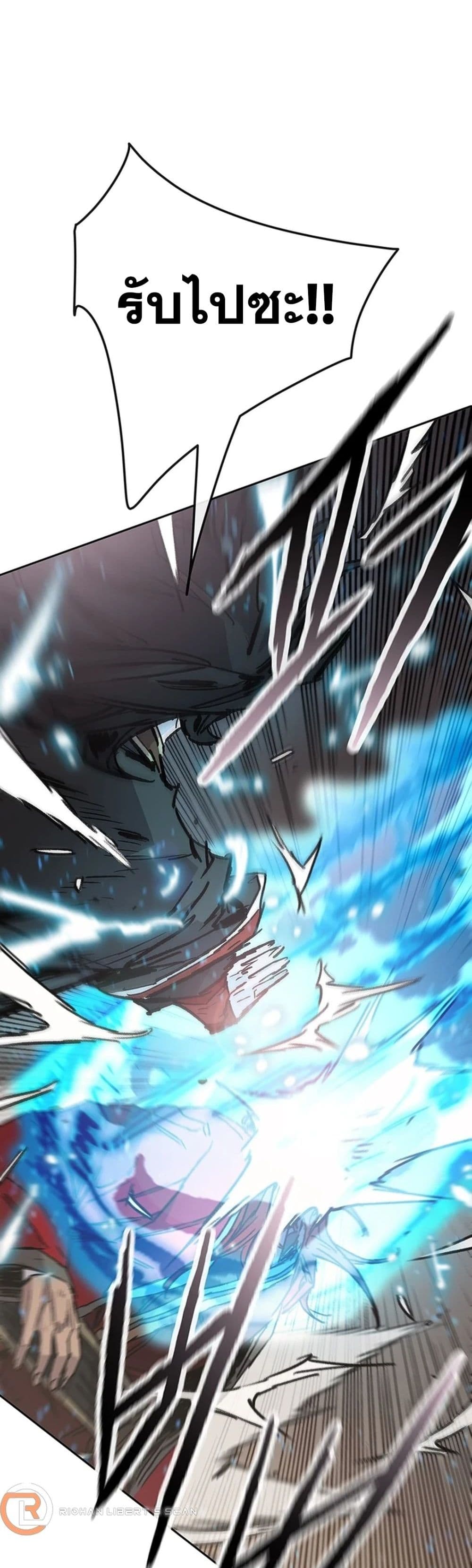 The Undefeatable Swordsman page 37
