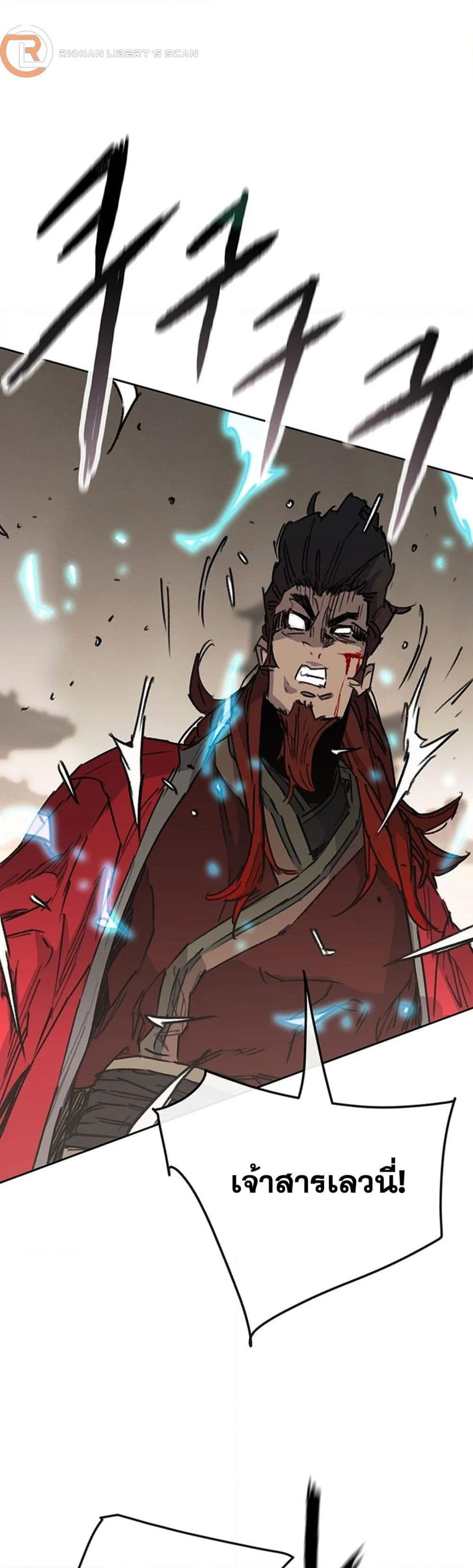 The Undefeatable Swordsman page 39