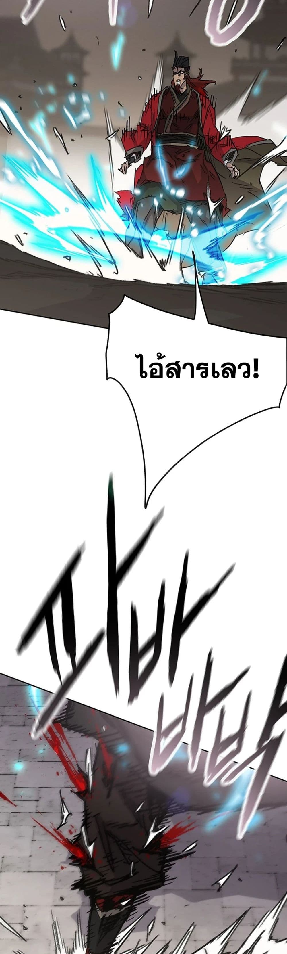 The Undefeatable Swordsman page 41