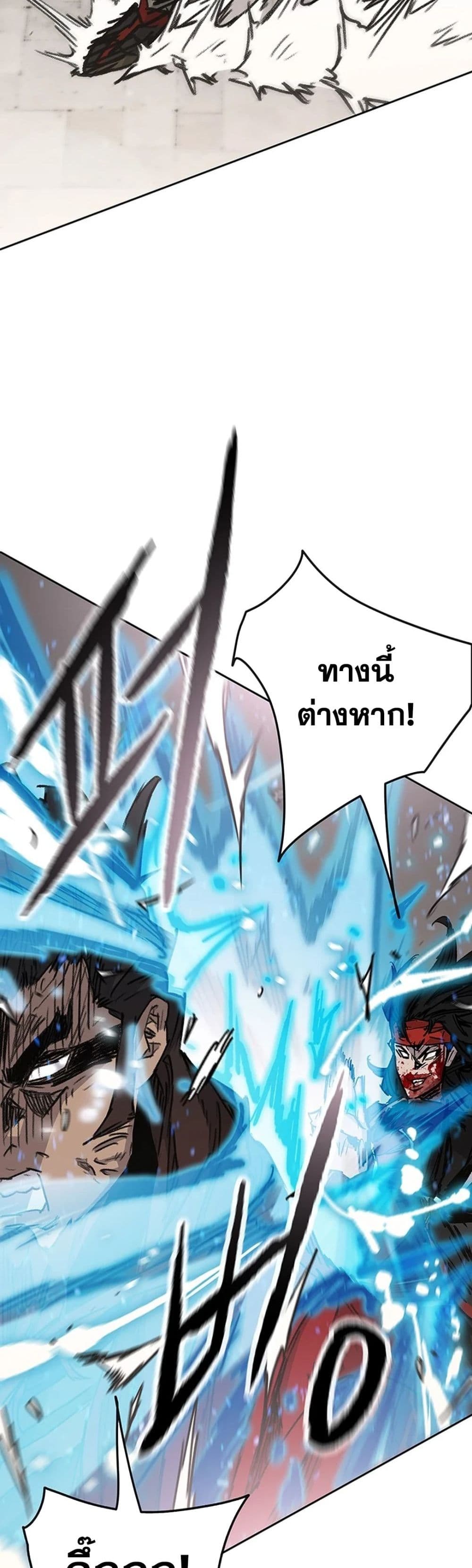 The Undefeatable Swordsman page 42