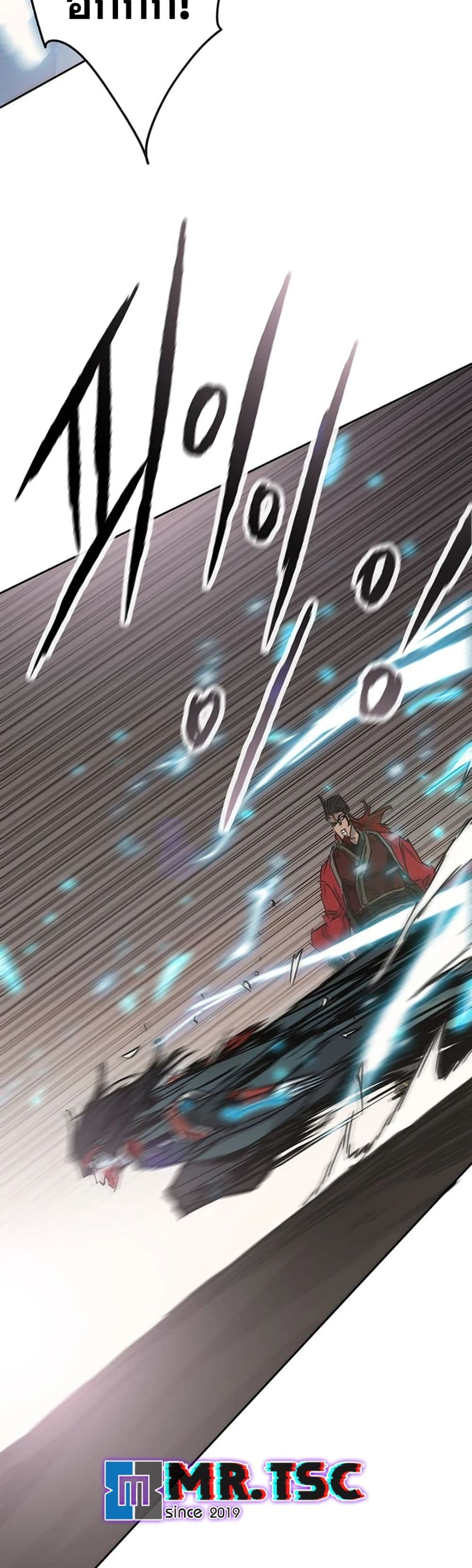 The Undefeatable Swordsman page 43