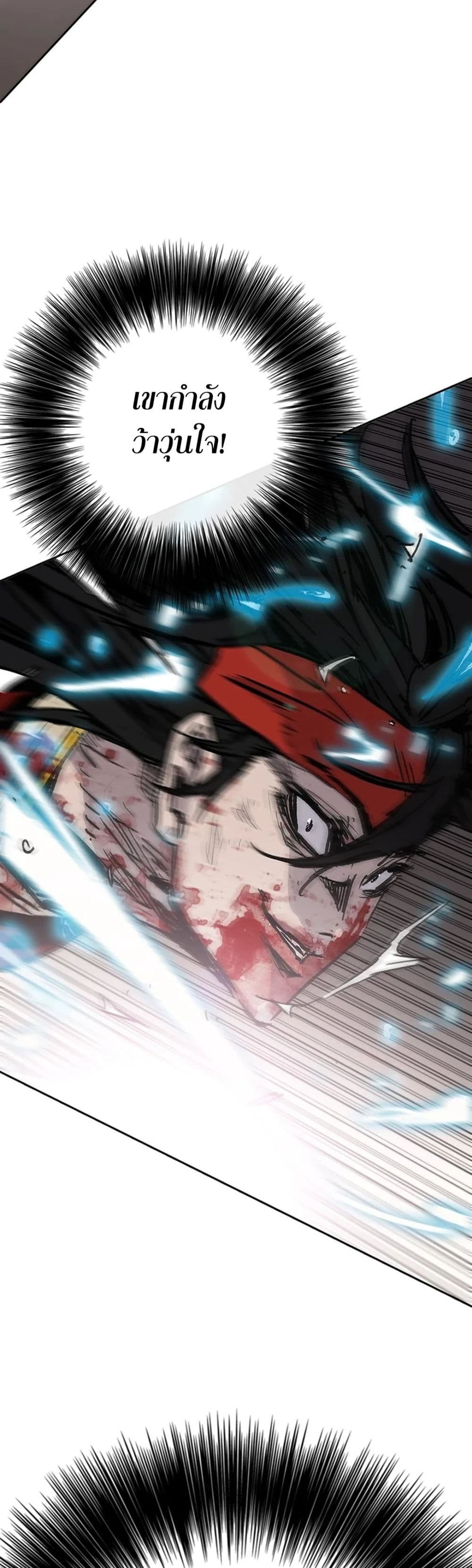 The Undefeatable Swordsman page 44