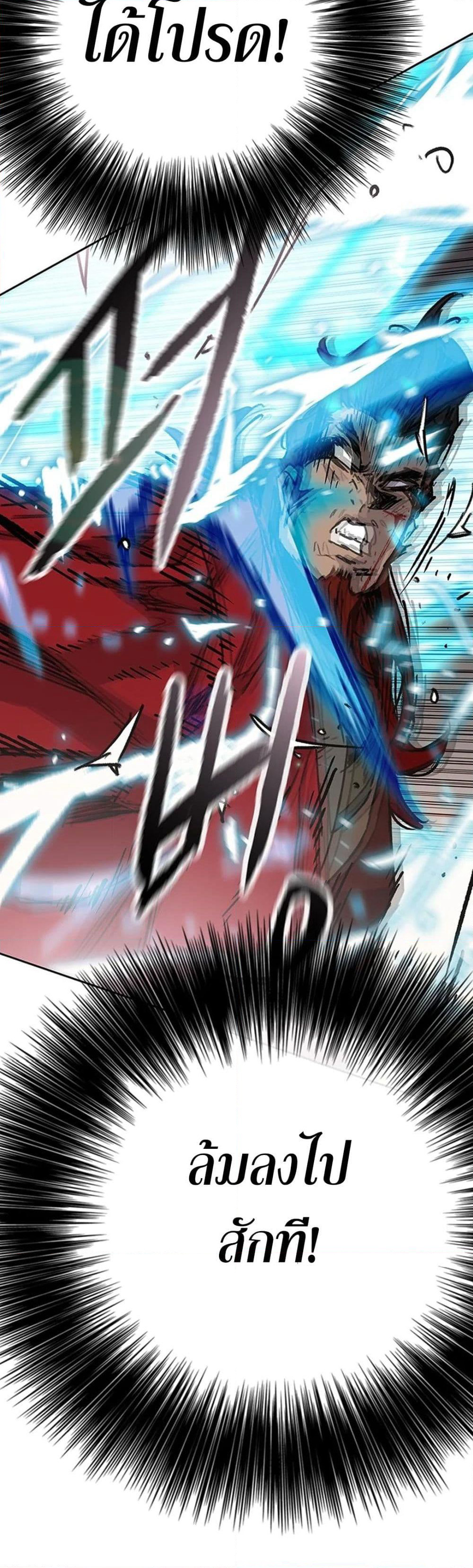 The Undefeatable Swordsman page 50